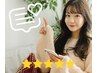 会員様限定！感謝を込めて♪【口コミ投稿専用クーポン★】