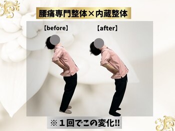 エモシオン トウキョウ(EMOTION TOKYO)/腰痛専門整体×内臓整体