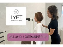 リフトピラティス(LYFT PILATES)