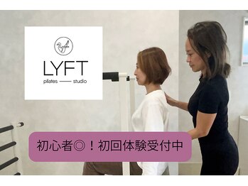 リフトピラティス(LYFT PILATES)