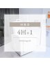 【回数券＊お試し】ホワイトニング4回コース＋1回♪ 24900→18000円