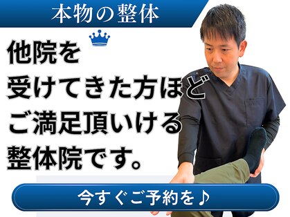 所沢のちいさな整体院の写真