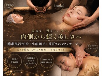 美山堂/首肩ガチガチ解消◎