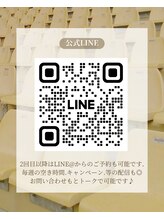 レア(Lea)/公式LINEから問い合わせ可能＊