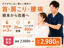 たんぽぽ鍼灸整骨院