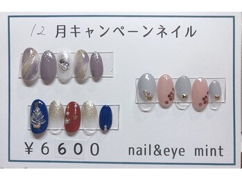 ネイルアンドアイ ミント(nail＆eye mint)/12月キャンペーンネイル