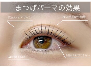 カラン(calin)/まつげパーマ◎束感仕上げ◎