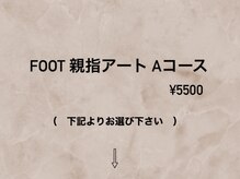 ハラダ(HaRaDa)/【フット】 親指アート Aコース