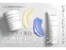 【最新しみケア】即効美白で憧れの白玉肌に◎クリスティーナ/イラストリアス