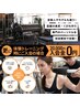 【体脂肪/筋肉量/内臓脂肪計測】カウンセリング＋パーソナル90分￥10000→¥0 