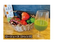 ビオハーヴェスト 水戸本店(Bio Harvest)/ロージュース【クレンズ】