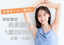 エステティックティアリィ サンマルシェ高蔵寺店(TiARY)