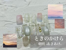 ~ ときのかけら 朝明 ~
