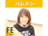 【会員様限定】KEIKO《火曜15：00～15：45》バレトン