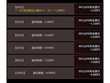 一千道/感謝を込めて価格改定致しました