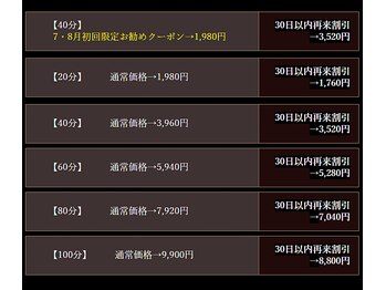 一千道/感謝を込めて価格改定致しました