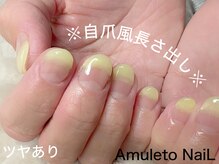 自爪風長さ出し！（スカルプ/ジェル/自爪育成/蕨/川口/長さ出し