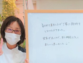 三条かがやき整体院/お客様の声♪