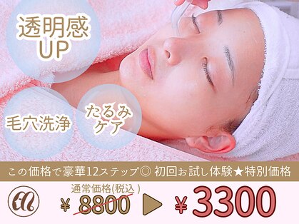 メナードフェイシャルサロン 磐田見付の写真