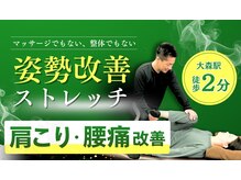 筋楽本舗 大森店