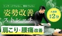 筋楽本舗 大森店