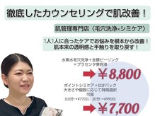 ブレリアントサロン 池袋店(brillant salon)