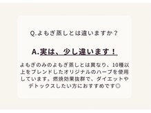 ヨサパーク ハーブ ラキ 鳴海店(YOSA PARK herb *Laki)/