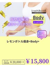 カリスボーテ 関本店&nbsp;レモン ボトル