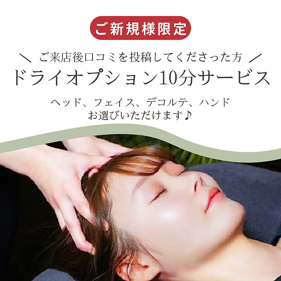 クーポン・メニュー｜オリーブスパ 西梅田店(OLIVE SPA