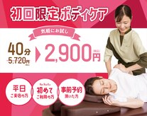 リラク ららぽーと立川立飛店(Re.Ra.Ku)