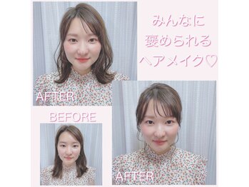 ウル 恵比寿渋谷店(ULU)/トータルコースのBefore&After