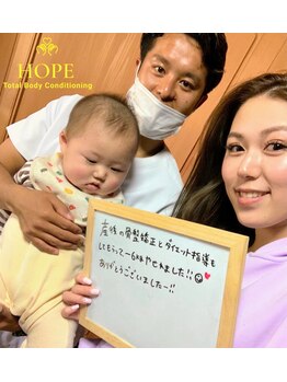 ホープ(HOPE)/◇産後骨盤矯正&ダイエット