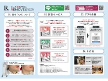 リムーブ(REMOVE)/独自の割引制度で無理なく通える