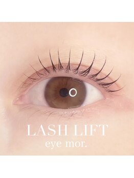 アイモア 名東区 藤が丘店(eye mor.)/まつ毛パーマ★立ち上げカール