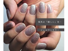 阿良波々岐(アラハバキ)/メンズネイル・ジェルワンカラー