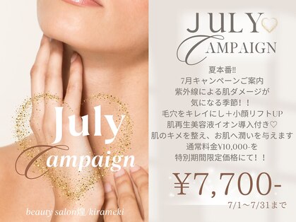 煌(kirameki)の写真