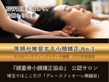 グレースフィオーレ 南越谷店(gracefiore)