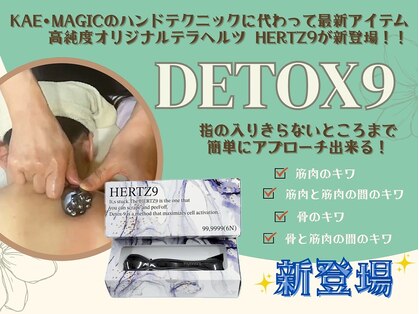 カエ マジック(KAE MAGIC)の写真