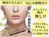  【最新韓国脂肪分解★】小顔レモンボトル 2CC 60分¥18600