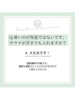 リ リーフ(Re.leaf)/【Q&A】よくある質問