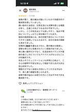 リアナ(LIANA)/姿勢もスッキリ♪