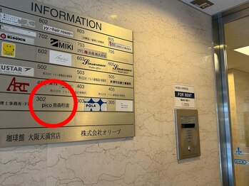 ピコ 南森町店(pico)/インターホンで302を押す