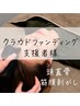 【クラウドファンディング支援者様】頭蓋骨筋膜剥がし45分