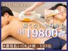 【メンズ脱毛/再来】全身脱毛(顔VIO含む)1回19800円★都度払いで通いたい方に