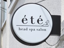 head spa salon"ete"【ヘッドスパサロン エテ】の雰囲気(シャンプーの泡をイメージしたロゴデザインがめじるしです。)