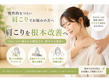 幸治鍼灸整骨院の写真/長時間のデスクワーク、猫背☆肩の辛さをなんとかしたい!
