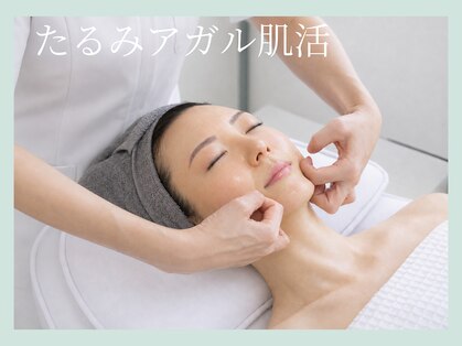 たるみアガル(たるみagaru)の写真