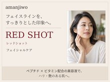 アマンジオ/オットー 新居浜店(amanjiwo/Otto)