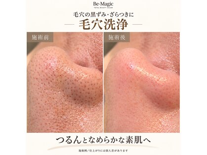 ビーマジック(Be Magic)の写真