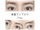 アイラッシュサロン フラウ 新百合ヶ丘店(Eyelash salon frau)の写真